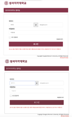 Image: Legitimate Dongduk login page (Top) and the Kimsuky malicious login page (Bottom) show stark similarities.