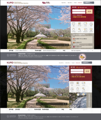 Image: the legitmate Korea University login page (Top) and Kimsuky’s malicious login page (Bottom) show stark similarities.