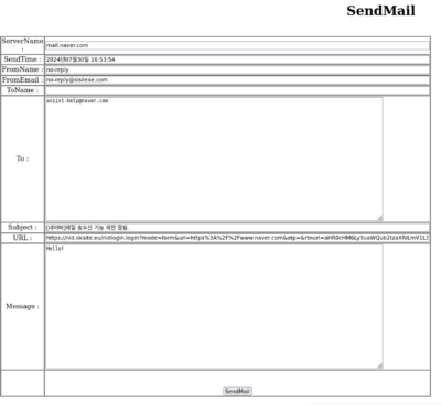 Image: Screenshot of Kimsuky’s SendMail tool