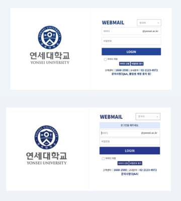 Image: Legitimate Yonsei University login page (Top) and the Kimsuky malicious login page (Bottom) show stark similarities.